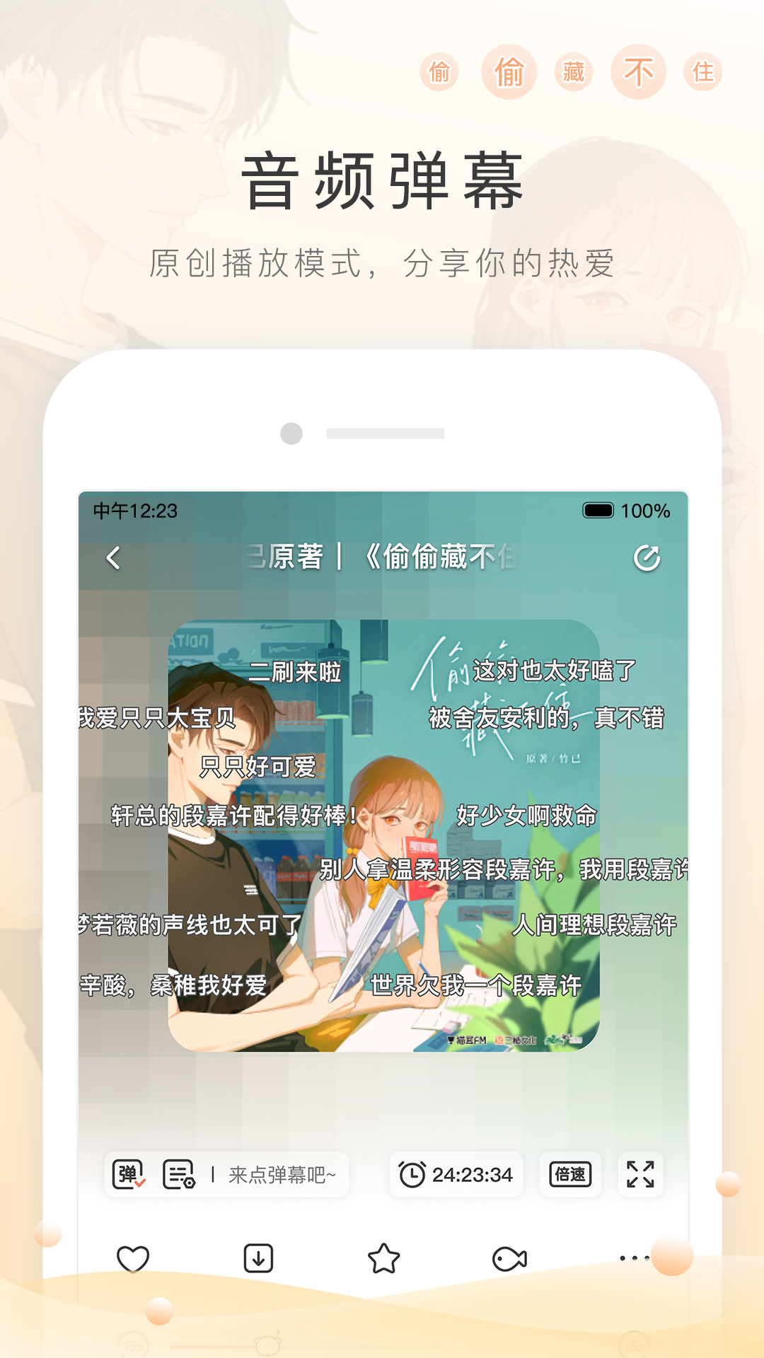 阴阳师光脚cos图片截图