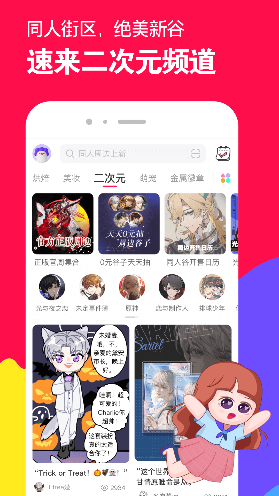 男主角叫红颜的电视剧截图