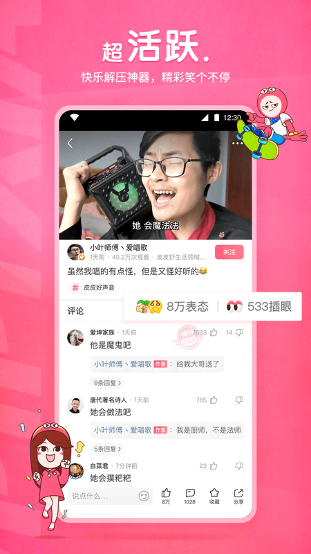 上海暮烟S截图
