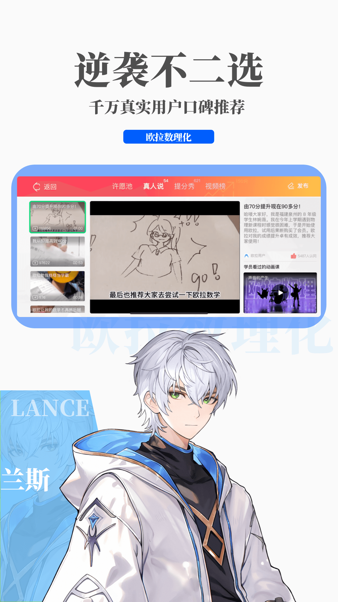 把你的脚放在你的桌子截图