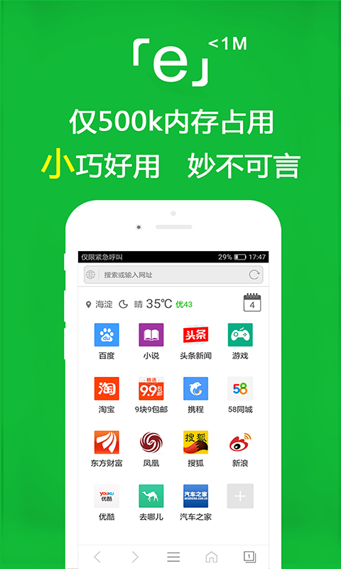 踢裆蛋碎瞬间截图