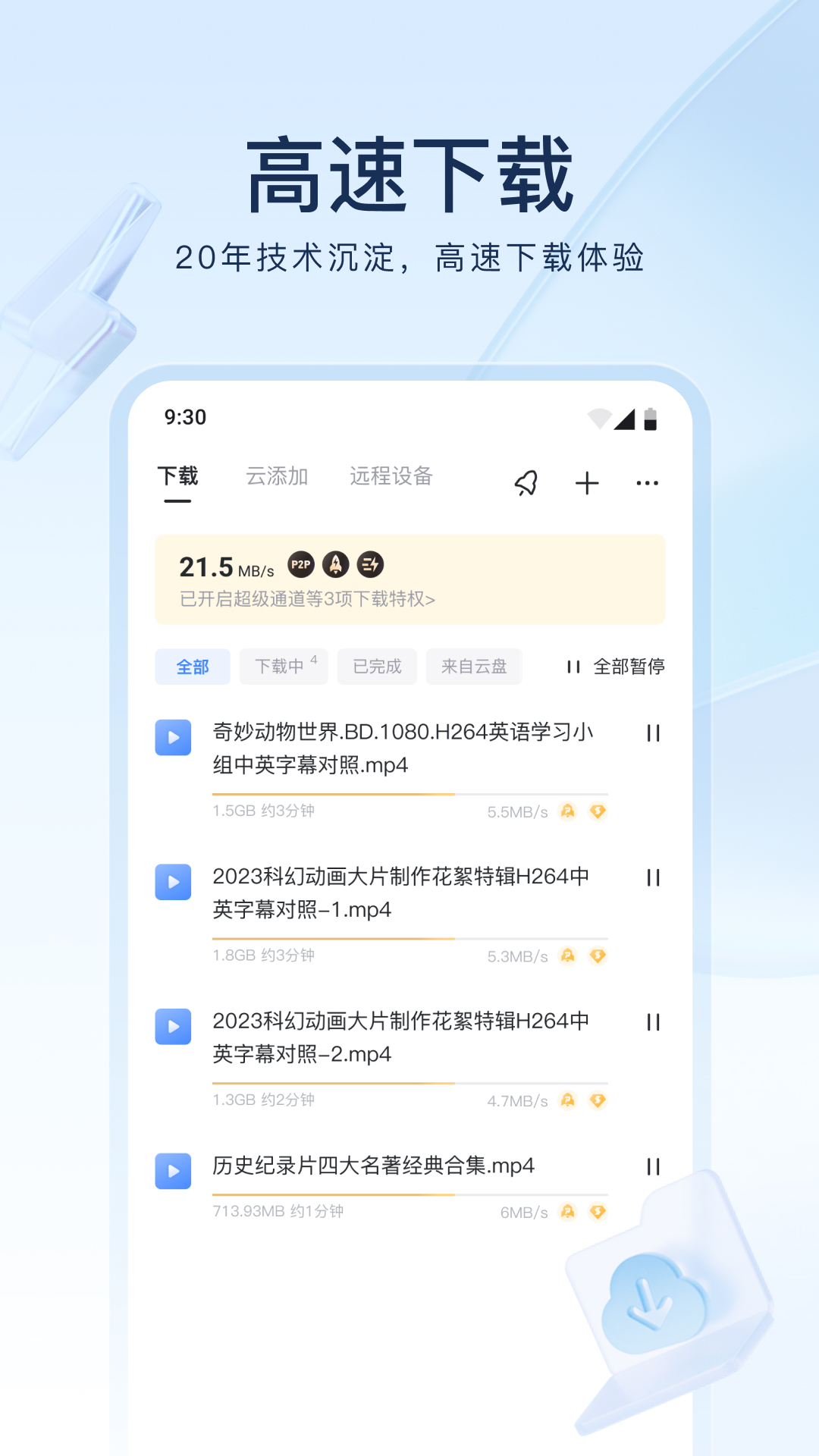 阴阳师光脚cos图片截图