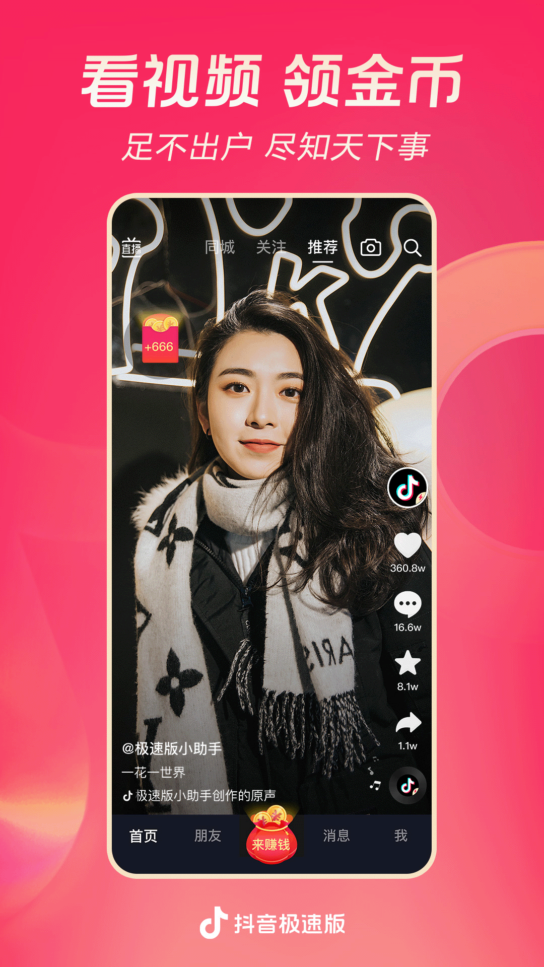 学校书记大还是校长大?截图