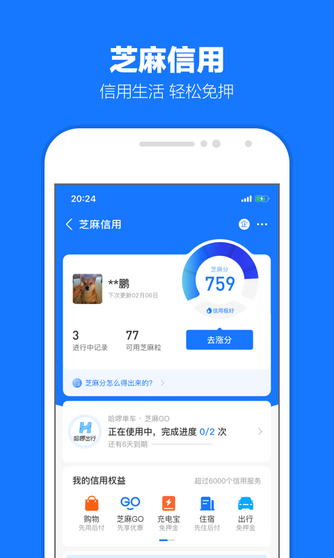 蛋神是谁截图