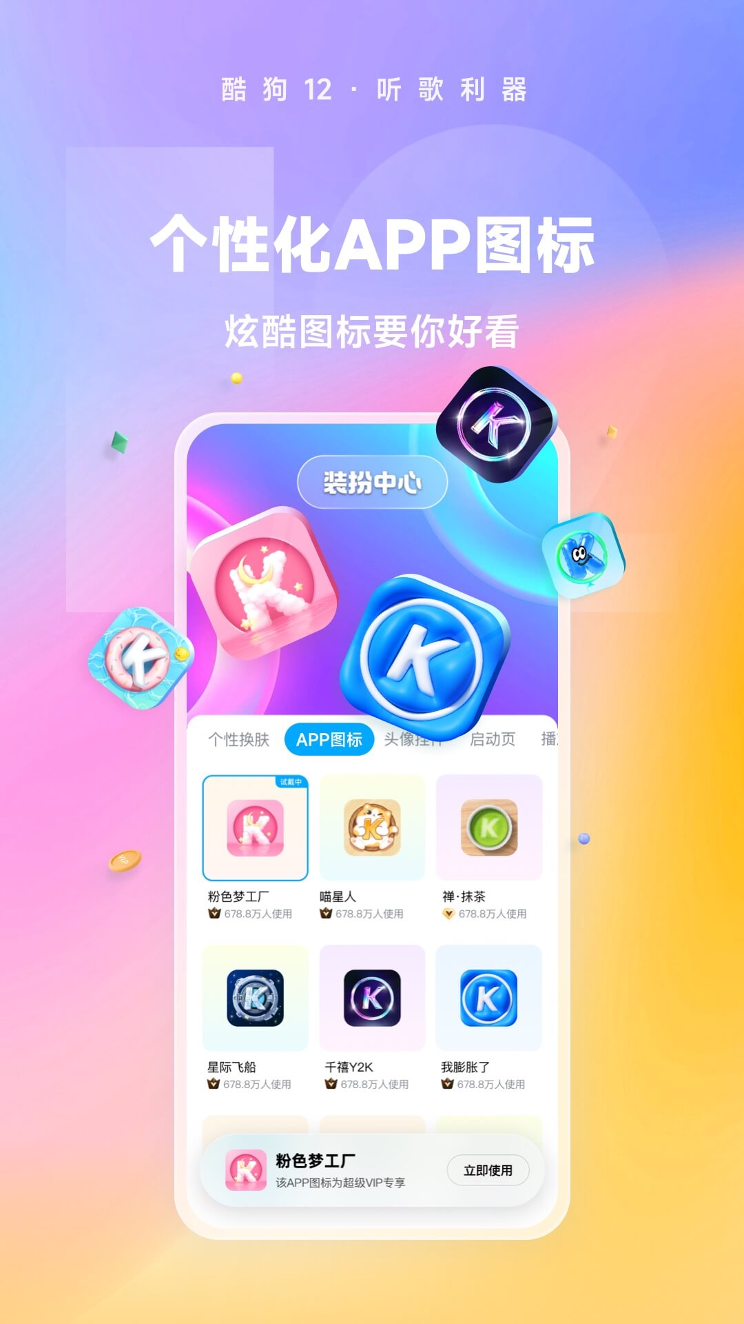 把你的脚放在你的桌子截图