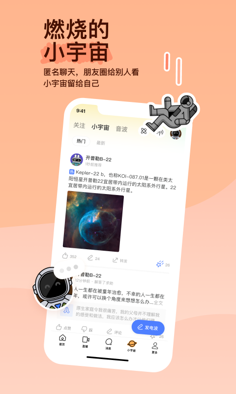 踢裆蛋碎瞬间截图