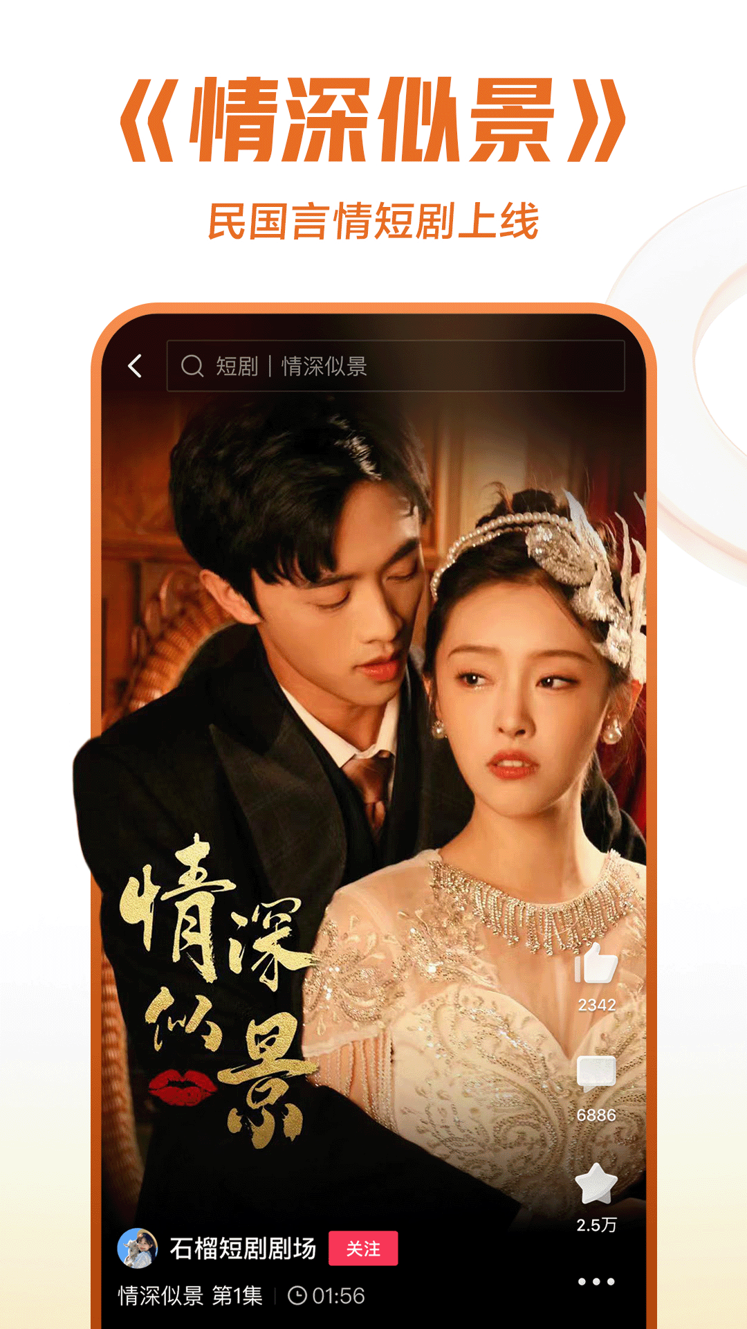 把你的脚放在你的桌子截图
