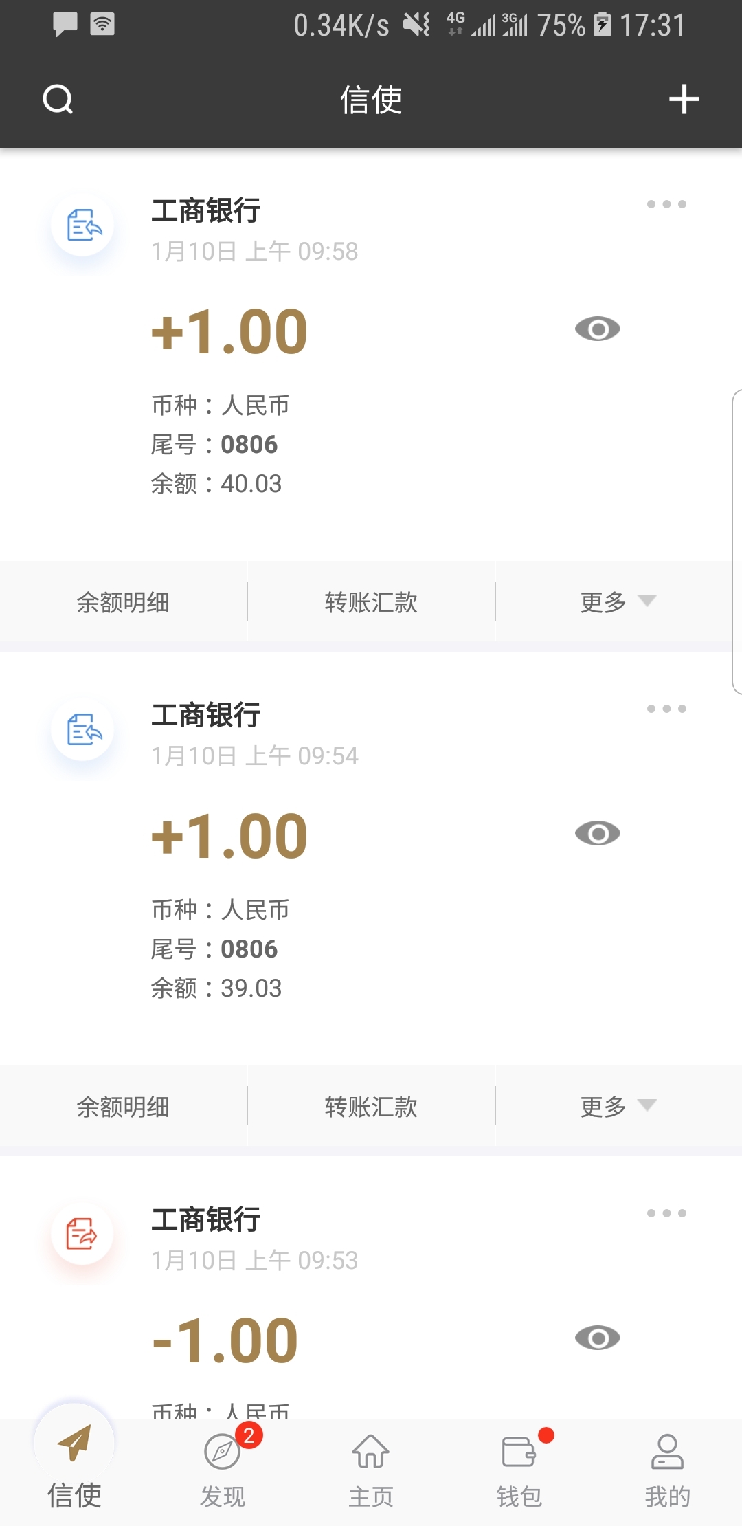 文杀s 玩物直播回放截图